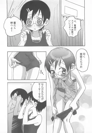 [Inaba Cozy] Iinari Fhentai - Page 115