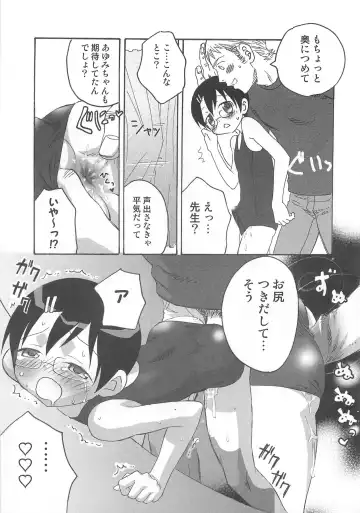 [Inaba Cozy] Iinari Fhentai - Page 118