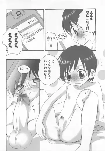 [Inaba Cozy] Iinari Fhentai - Page 135