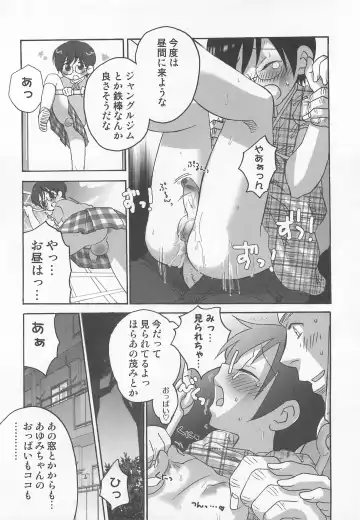 [Inaba Cozy] Iinari Fhentai - Page 139