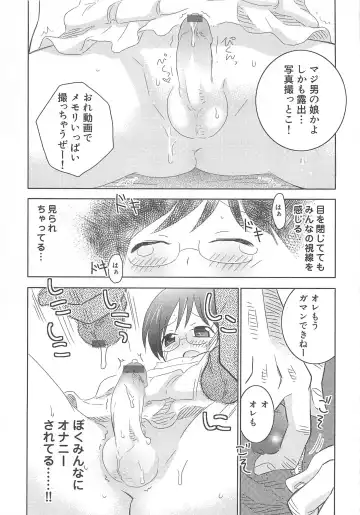 [Inaba Cozy] Iinari Fhentai - Page 158