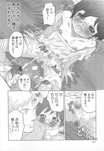 [Inaba Cozy] Iinari Fhentai - Page 159