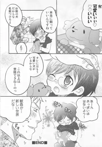 [Inaba Cozy] Iinari Fhentai - Page 169