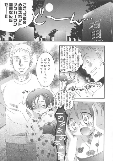 [Inaba Cozy] Iinari Fhentai - Page 172