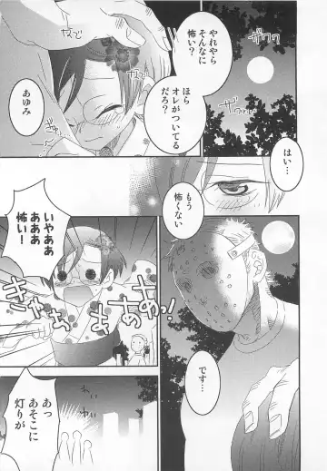 [Inaba Cozy] Iinari Fhentai - Page 173