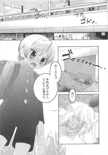 [Inaba Cozy] Iinari Fhentai - Page 182