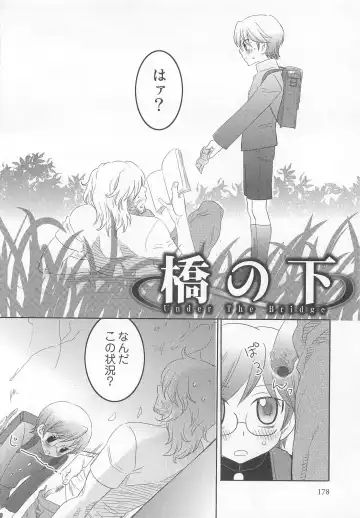 [Inaba Cozy] Iinari Fhentai - Page 183