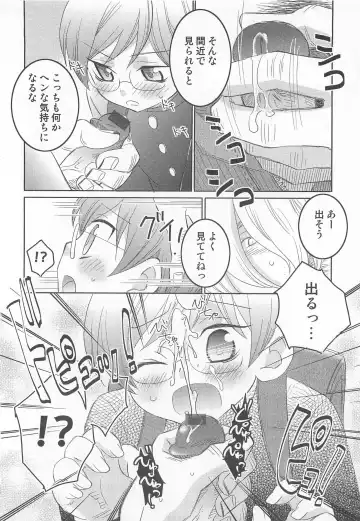 [Inaba Cozy] Iinari Fhentai - Page 185