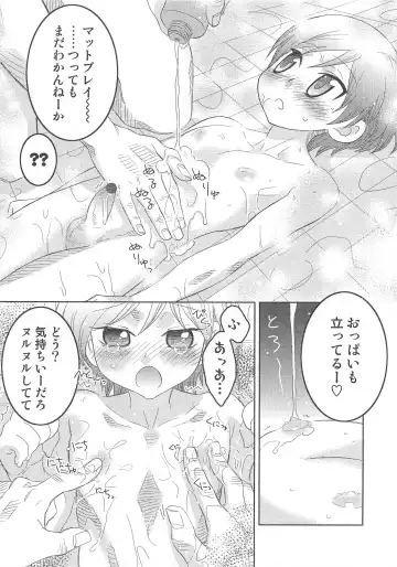 [Inaba Cozy] Iinari Fhentai - Page 190