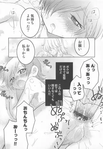 [Inaba Cozy] Iinari Fhentai - Page 193