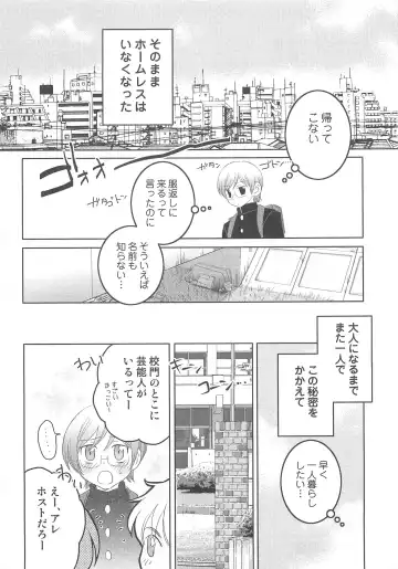 [Inaba Cozy] Iinari Fhentai - Page 196