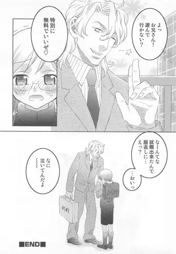 [Inaba Cozy] Iinari Fhentai - Page 197