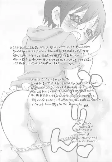 [Inaba Cozy] Iinari Fhentai - Page 199