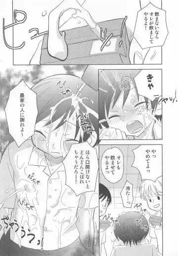 [Inaba Cozy] Iinari Fhentai - Page 43