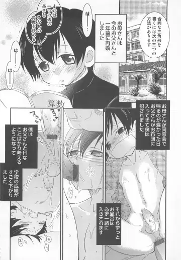 [Inaba Cozy] Iinari Fhentai - Page 55