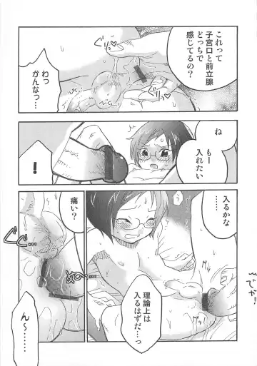 [Inaba Cozy] Iinari Fhentai - Page 70