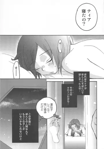 [Inaba Cozy] Iinari Fhentai - Page 76