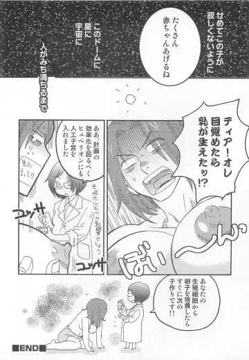 [Inaba Cozy] Iinari Fhentai - Page 77