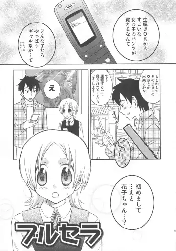 [Inaba Cozy] Iinari Fhentai - Page 78