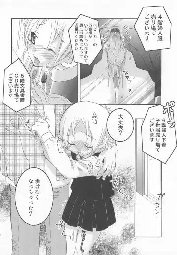 [Inaba Cozy] Iinari Fhentai - Page 85