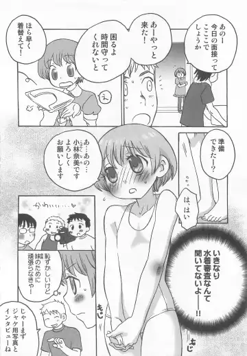 [Inaba Cozy] Iinari Fhentai - Page 91