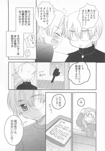 [Inaba Cozy] Iinari Fhentai - Page 99