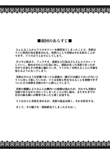 [Kasukabe Taro] Kindan no Mikan Vol. 2 Fhentai - Page 3