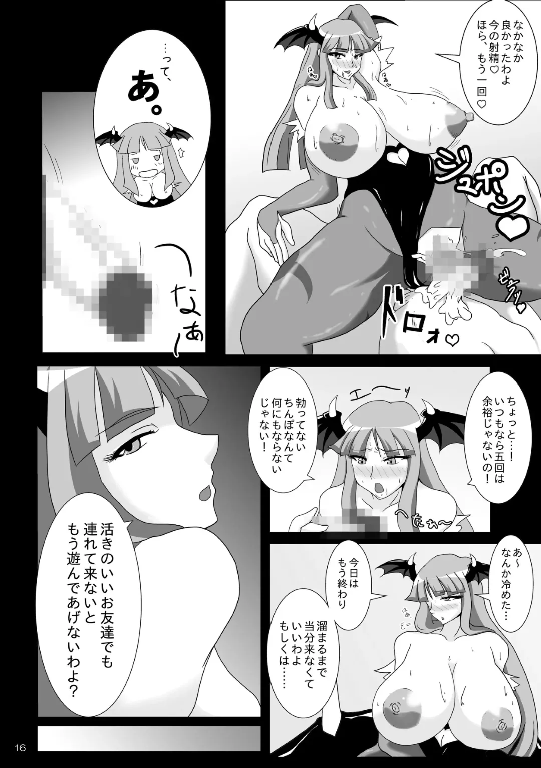 [Yasumon] Saigo no Itteki made Shiborasete Morrigan no Sukebe Sugiru Jittai Fhentai - Page 15