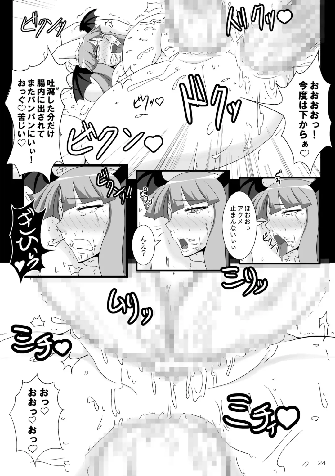 [Yasumon] Saigo no Itteki made Shiborasete Morrigan no Sukebe Sugiru Jittai Fhentai - Page 23
