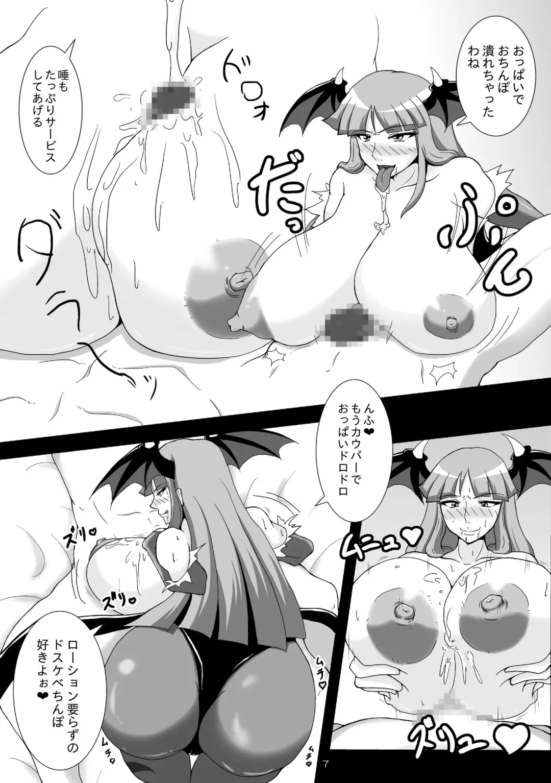 [Yasumon] Saigo no Itteki made Shiborasete Morrigan no Sukebe Sugiru Jittai Fhentai - Page 6