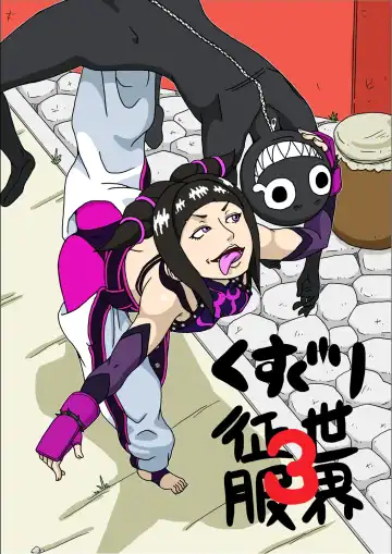 Read [Ryosuke.] Kusuguri Sekai Seifuku 3 - Fhentai