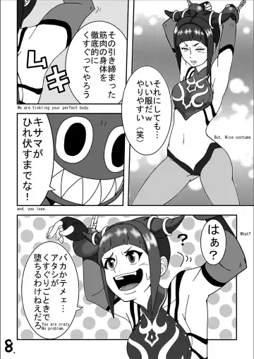 [Ryosuke.] Kusuguri Sekai Seifuku 3 Fhentai - Page 10