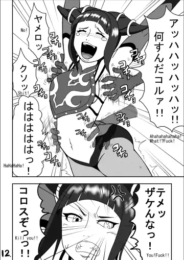 [Ryosuke.] Kusuguri Sekai Seifuku 3 Fhentai - Page 14