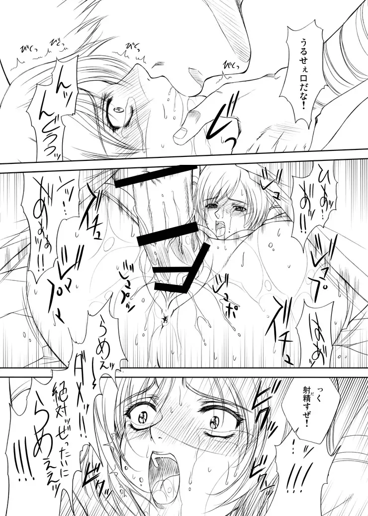 [Shinonome Maki] Doll Fhentai - Page 16