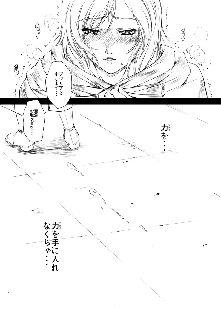 [Shinonome Maki] Doll Fhentai - Page 34