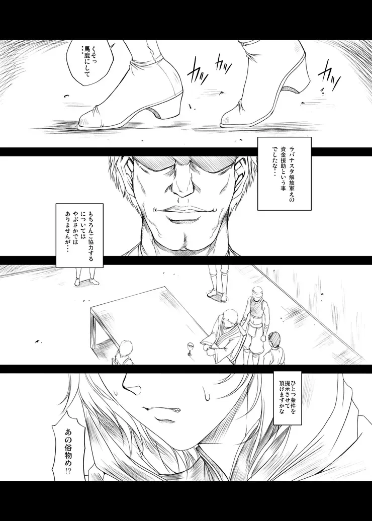 [Shinonome Maki] Doll Fhentai - Page 5