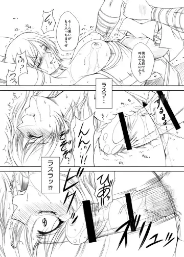 [Shinonome Maki] Doll Fhentai - Page 14