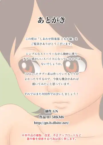 [Girls Number] Shiawase Club Tomoka hen Fhentai - Page 20