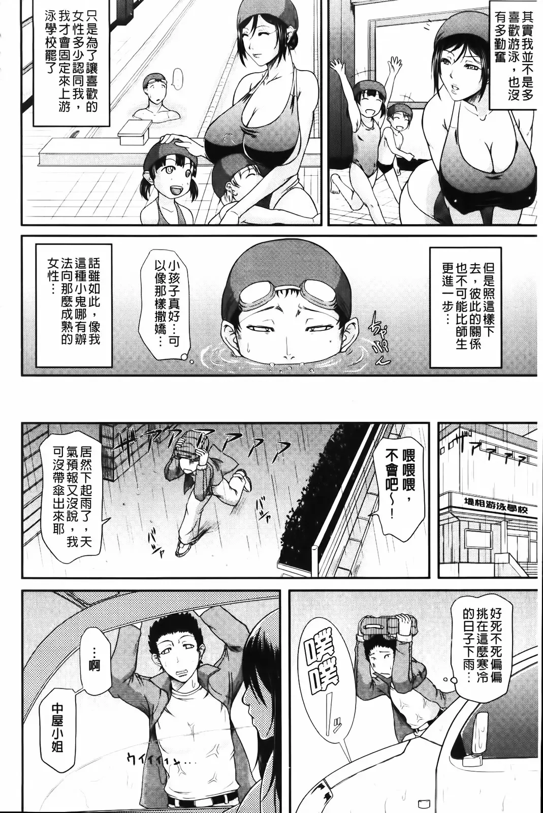 [Toguchi Masaya] Wagamama na Tarechichi | 我妻的巨垂乳 Fhentai - Page 104