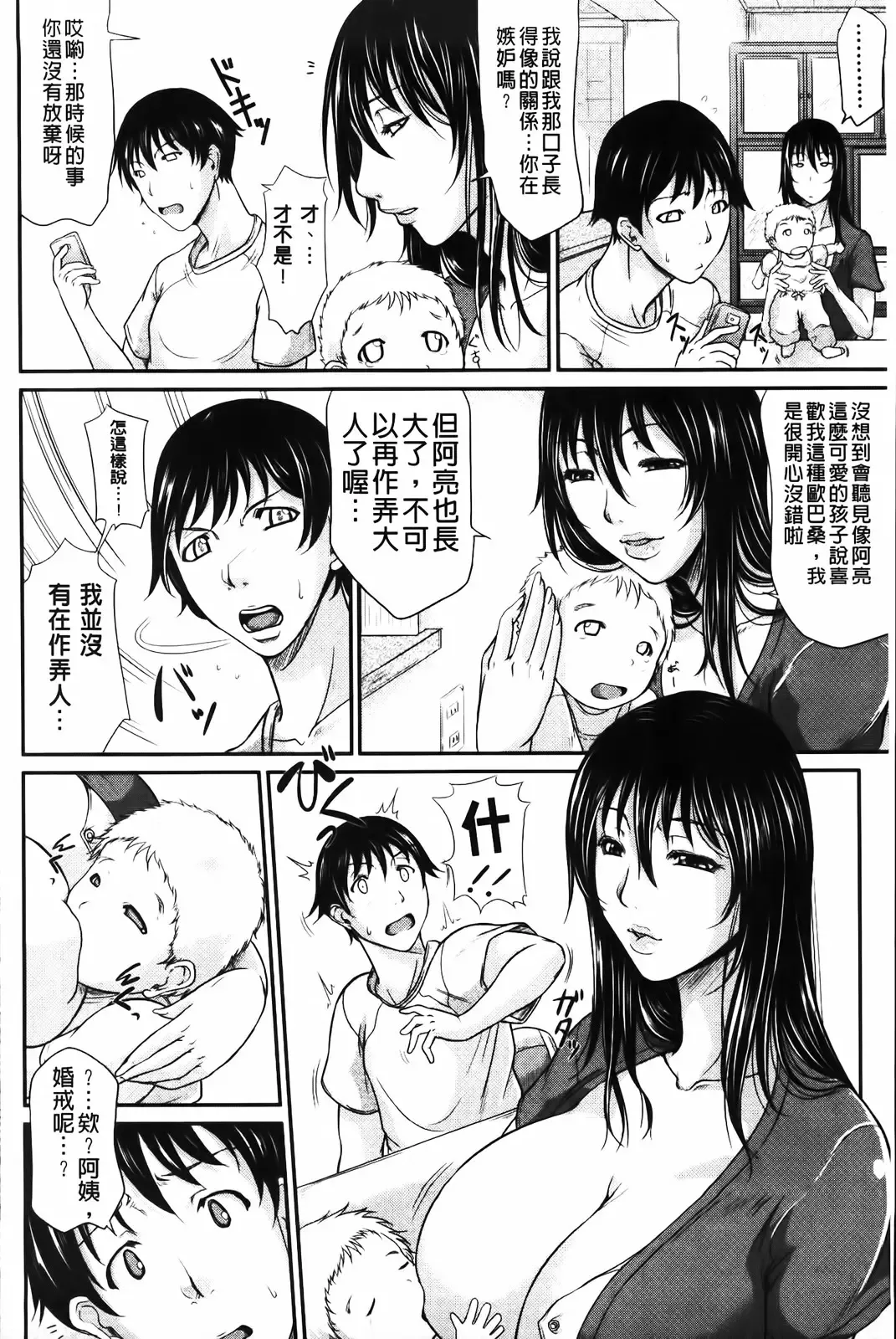 [Toguchi Masaya] Wagamama na Tarechichi | 我妻的巨垂乳 Fhentai - Page 138