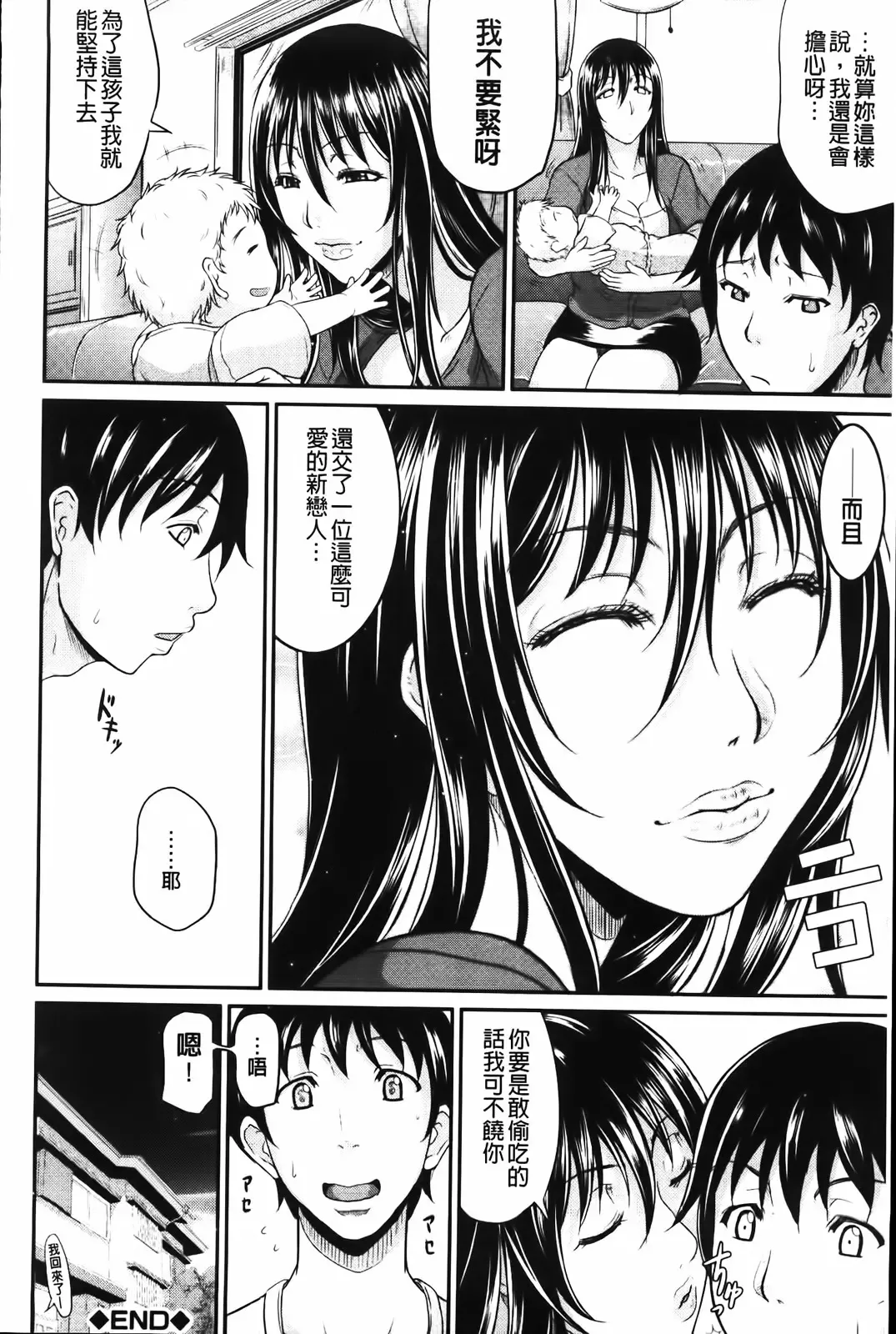 [Toguchi Masaya] Wagamama na Tarechichi | 我妻的巨垂乳 Fhentai - Page 160