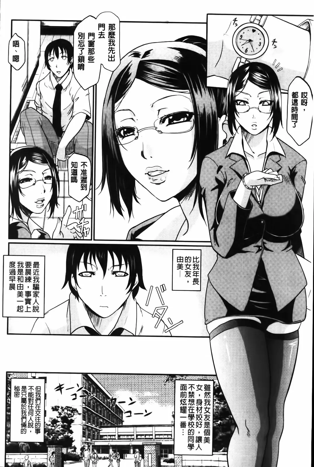 [Toguchi Masaya] Wagamama na Tarechichi | 我妻的巨垂乳 Fhentai - Page 162