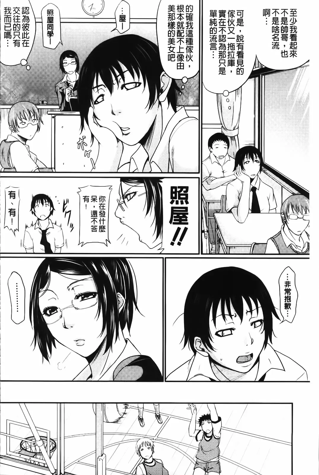 [Toguchi Masaya] Wagamama na Tarechichi | 我妻的巨垂乳 Fhentai - Page 164