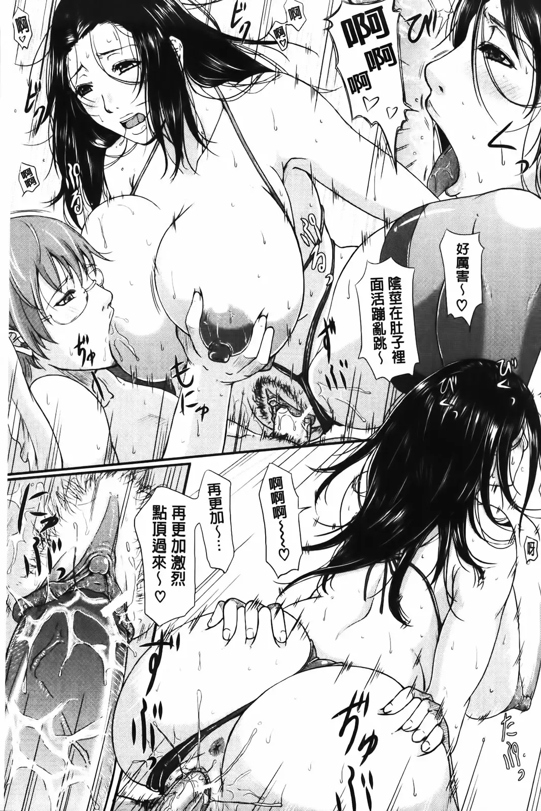 [Toguchi Masaya] Wagamama na Tarechichi | 我妻的巨垂乳 Fhentai - Page 217