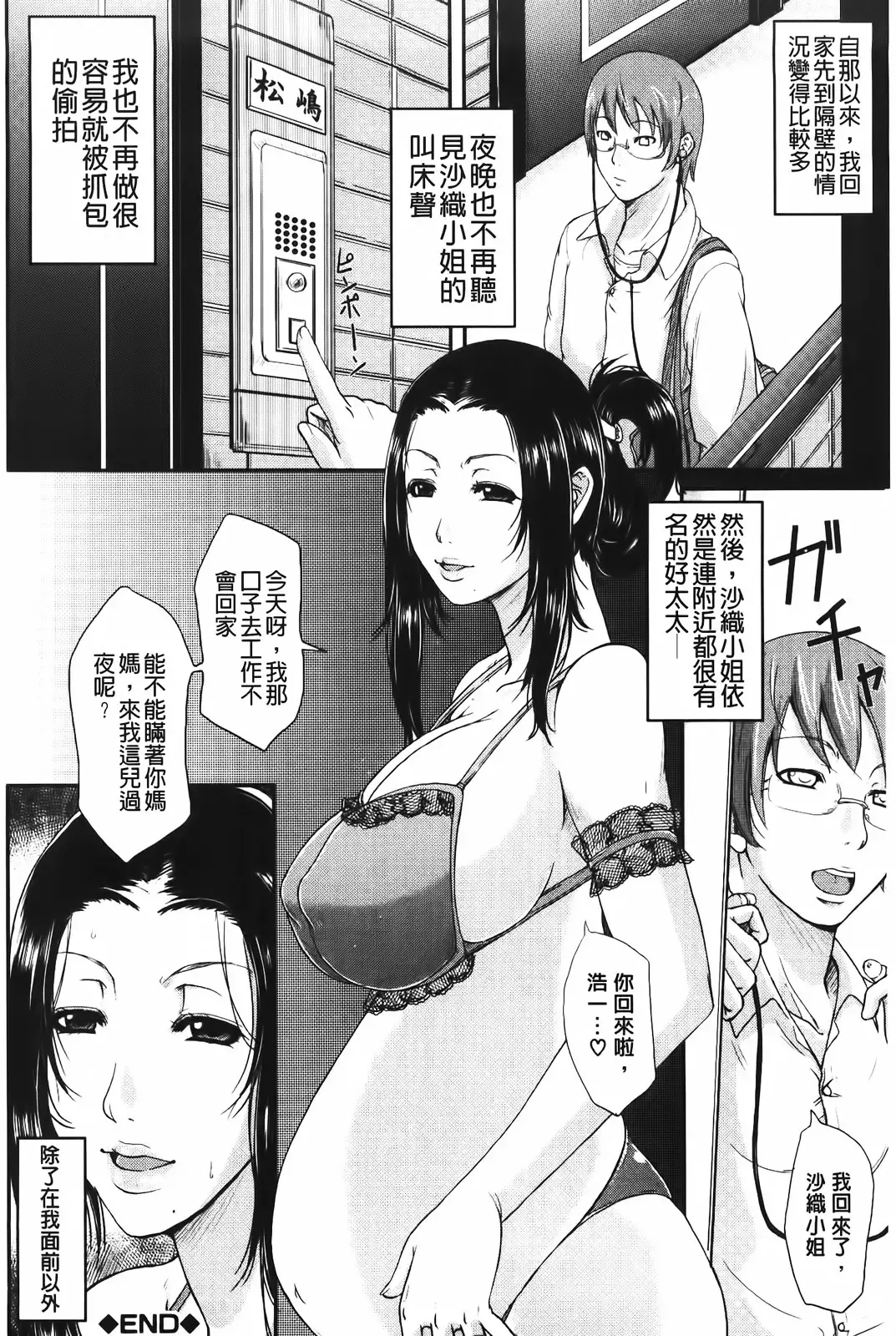 [Toguchi Masaya] Wagamama na Tarechichi | 我妻的巨垂乳 Fhentai - Page 220