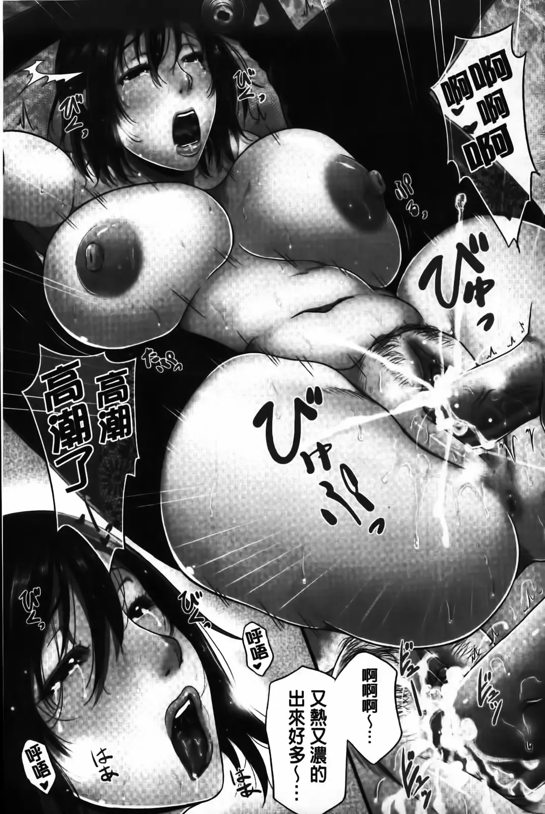 [Toguchi Masaya] Wagamama na Tarechichi | 我妻的巨垂乳 Fhentai - Page 39