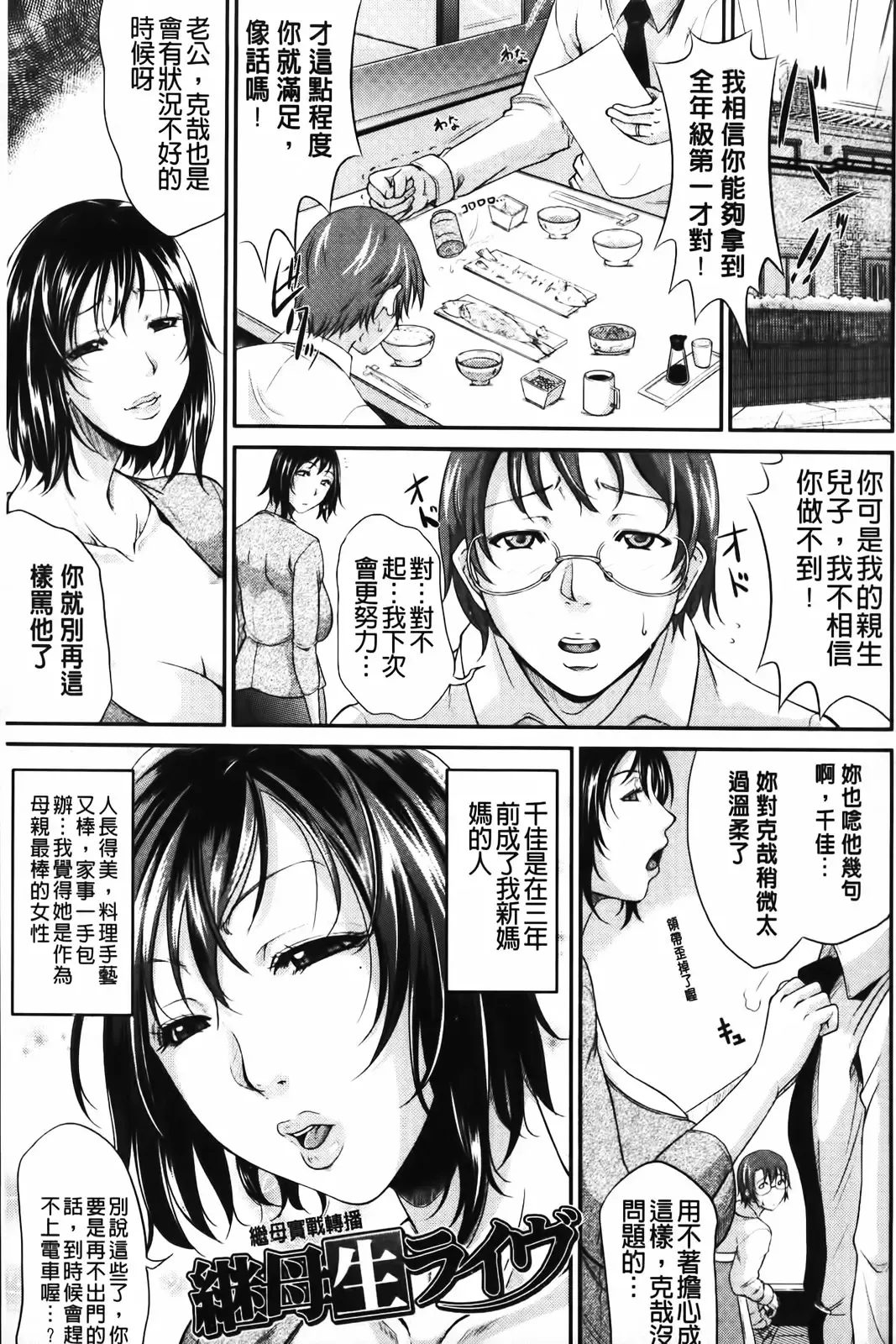 [Toguchi Masaya] Wagamama na Tarechichi | 我妻的巨垂乳 Fhentai - Page 41