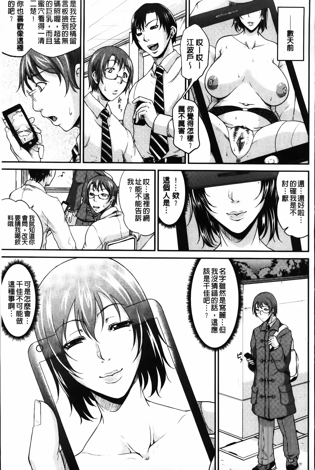 [Toguchi Masaya] Wagamama na Tarechichi | 我妻的巨垂乳 Fhentai - Page 43