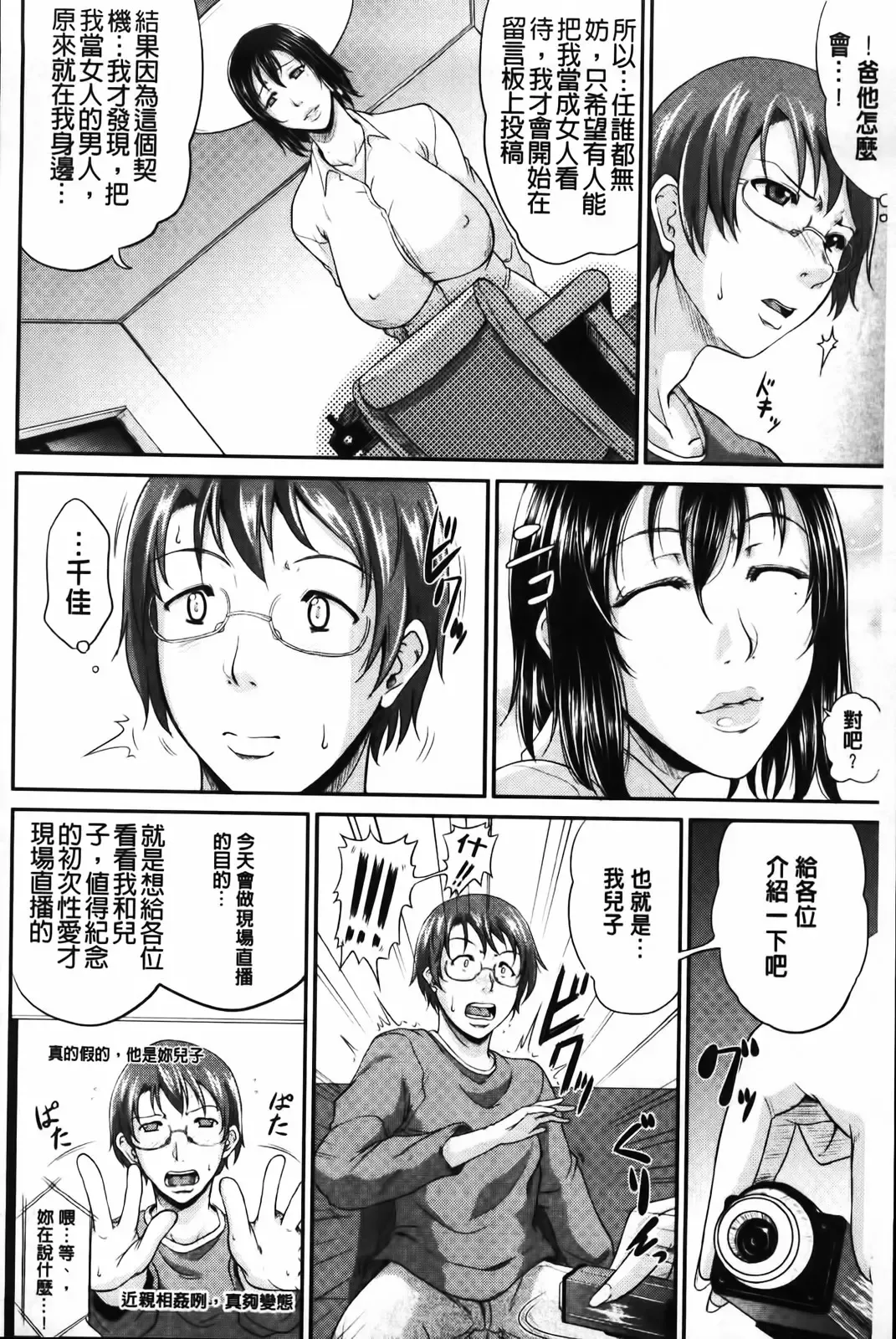 [Toguchi Masaya] Wagamama na Tarechichi | 我妻的巨垂乳 Fhentai - Page 62