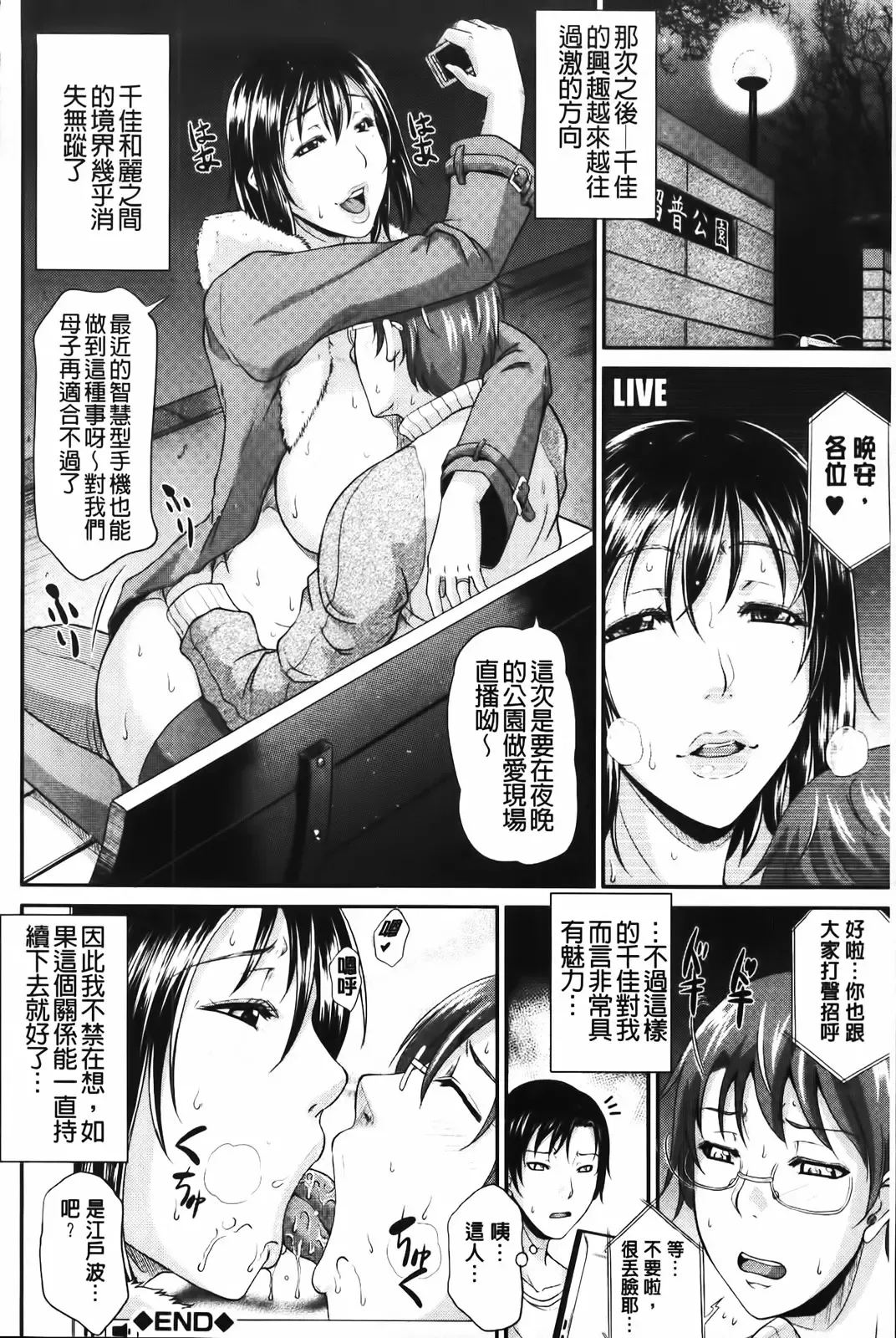 [Toguchi Masaya] Wagamama na Tarechichi | 我妻的巨垂乳 Fhentai - Page 76